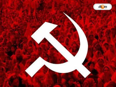 Purba Medinipur CPIM : নিউটনের গতি সূত্রের মতো আমরা আবার নন্দীগ্রাম থেকে ঘুরে দাঁড়াব: সিপিএম নেতা