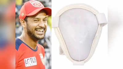 Mayank Agarwal Abdominal Guard : ছোট হলেও গুরুত্ব বেশি, যৌনাঙ্গ গার্ডের ছবি পোস্ট করে হাসির খোরাক ময়াঙ্ক