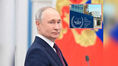 Putin News: अंतरराष्ट्रीय अपराध न्यायालय ने पुतिन के खिलाफ जारी किया गिरफ्तारी वारंट, जानें क्या है मामला