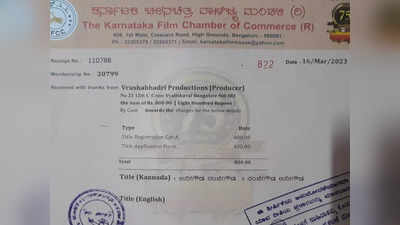 ಉರೀಗೌಡ, ನಂಜೇಗೌಡ ಚಾರಿತ್ರಿಕ ಸಿನಿಮಾಗೆ ಟೈಟಲ್‌ ನೋಂದಾಯಿಸಿದ ಸಚಿವ ಮುನಿರತ್ನ: ಒಕ್ಕಲಿಗರ ಮೇಲೆ ವಕ್ರದೃಷ್ಟಿ-ಜೆಡಿಎಸ್‌ ಕಿಡಿ