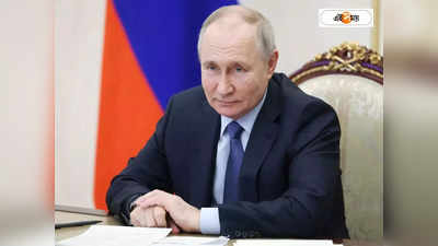 Vladimir Putin: যুদ্ধ অপরাধী পুতিনের বিরুদ্ধে সক্রিয় আন্তর্জাতিক আদালত, জারি গ্রেফতারি পরোয়ানা