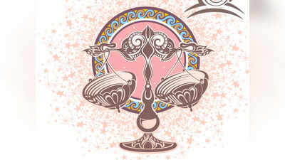 আজকের তুলা রাশিফল, 18 মার্চ 2023 - Libra Horoscope