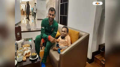 Tamim Iqbal : অবশেষে স্বপ্নপূরণ, ১৮ ইঞ্চির  শাহীনের সঙ্গে সাক্ষাৎ তামিমের