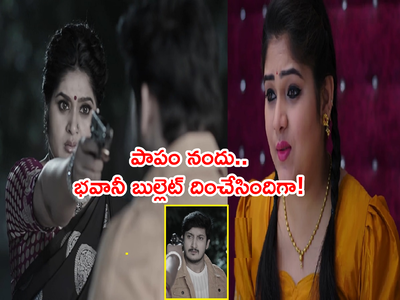 Krishna Mukunda Murari మార్చి 18: భవానీలో విలన్ కోణం.. కూతుర్ని ప్రేమించిన గౌతమ్‌పై బుల్లెట్ల వర్షం! గతంలో ఇంత దారుణమా?