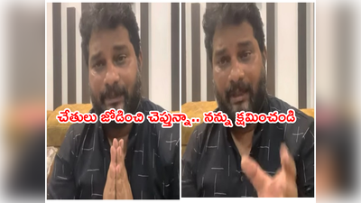 Journalist Jaffar: భట్రాజులకు జర్నలిస్ట్ జాఫర్ క్షమాపణ.. ప్రమాణం చేసి చెప్తున్నా ఆ పదం ఫ్లోలో వచ్చేసింది!