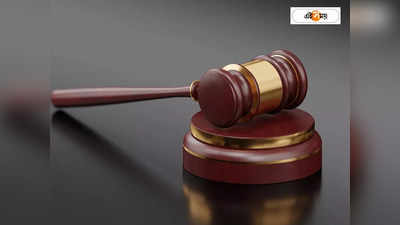High Court: বিবাহিত প্রেমিকার দায়িত্ব নিতে চাই, মামলাকারীর আবেদনে হতবাক হাইকোর্ট