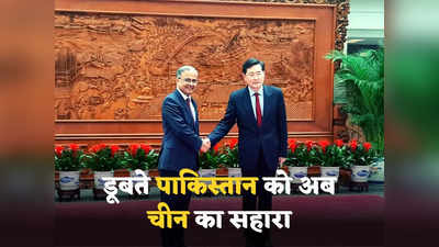 China Pakistan Ties: चीन हमारा दोस्त, भाई, सब कुछ... मुस्लिम जगत ने नकारा तो कर्ज के लालच में बीजिंग के आगे बिछा पाकिस्तान