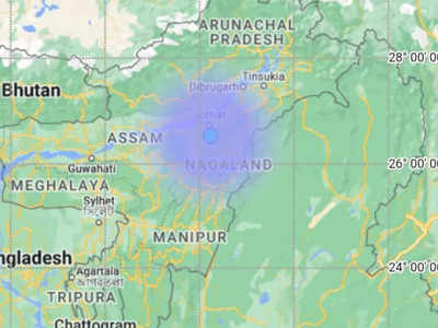 Assam Earthquake: असम में आया भूकंप, लगातार दो बार महसूस क‍िए गए झटके, सहमे लोग 