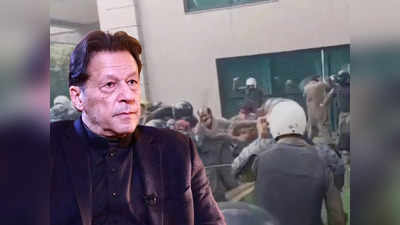Imran Khan Toshakhana Case: इमरान खान को तोशाखाना केस में कोर्ट से बड़ी राहत, गिरफ्तारी पर रोक लेकिन पेशी से छूट नहीं