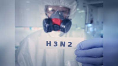 H3N2 Influenza Virus: हिसार में एच3एन2 वायरस से मरीज की मौत, दोनों लंग्स में था निमोनिया