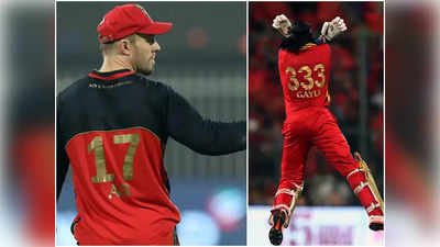 RCB :  ఏబీ డివిలియర్స్, క్రిస్‌గేల్‌కి ఆర్సీబీ అరుదైన గౌరవం.. జెర్సీ నెంబర్స్ రిటైర్