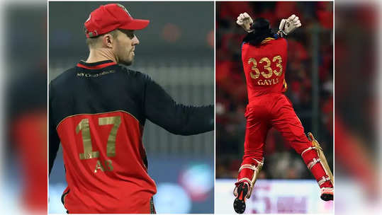 RCB : ఏబీ డివిలియర్స్, క్రిస్‌గేల్‌కి ఆర్సీబీ అరుదైన గౌరవం.. జెర్సీ నెంబర్స్ రిటైర్ 