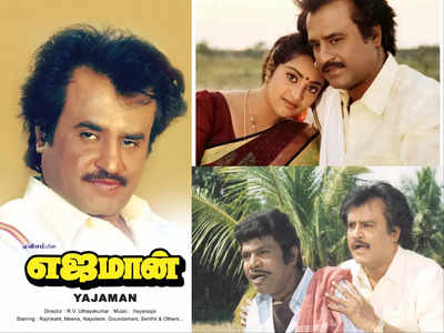 Yejaman, Rajinikanth: எஜமான் வானவராயன் போல மாப்பிள்ளை வேணும்... வைரலாகும் ரசிகையின் கடிதம்!