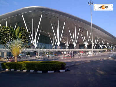 Bengaluru Airport: বেঙ্গালুরুর ডোমেস্টিক গেটে ৩০ কলম্বো ফেরত যাত্রী, কাস্টমসকে এড়ানোর চেষ্টা?