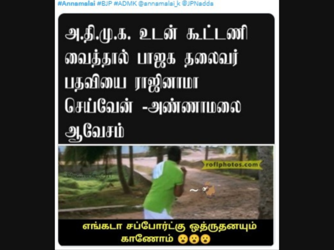 எங்கடா காணோம்!