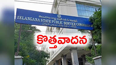 TSPSC పేపర్ లీక్‌లో మరో కొత్త కోణం.. ఆ రెండు పరీక్షలపై కూడా అనుమానాలు..!