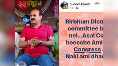 Birbhum TMC : ‘ধান্দাবাজ রাজনীতিকদের কোনও জায়গা নেই’, কেষ্টহীন বীরভূমে  বিস্ফোরক তৃণমূল নেতা