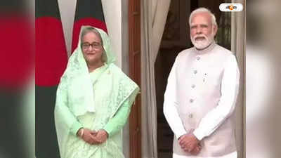 Narendra Modi Sheikh Hasina : ভারত থেকে ডিজেল আমদানির সূচনা বাংলাদেশ সরকারের, উদ্বোধনে মোদী-হাসিনা