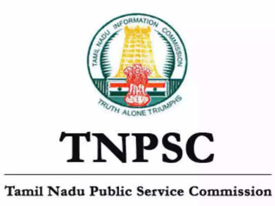 TNPSC Annual Planner 2023 : குரூப் 4 2023 தேர்வுக்கான அறிவிப்பு நவம்பர் மாதம் வெளியாகும் என அறிவித்துள்ளது டிஎன்பிஎஸ்சி!