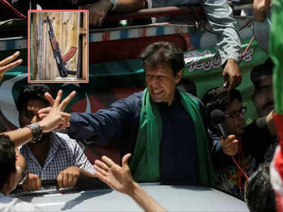 News About Imran Khan: इमरान खान के घर से 5 AK-47 और सैकड़ों गोलियां बरामद, पाकिस्तान में गृह युद्ध की तैयारी तो नहीं?
