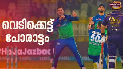 റൺസ് മഴ പെയ്യിച്ച് പിഎസ്എൽ |Pakistan Super League| 