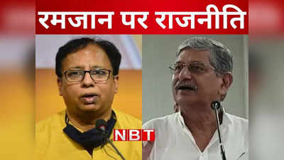 रमजान में राहत तो रामनवमी पर क्यों नहीं... बिहार में छुट्टियों पर रार शुरू, बीजेपी बोली- नवरात्र के लिए भी हो ऐलान