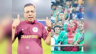 ATK Mohun Bagan : চম্পা! নাচতে নাচতে বিদ্যুতের বিল মেটাব, এটিকে সরতেই সঞ্জীব গোয়েঙ্কাকে মাথায় তুললেন মোহনবাগান সমর্থকরা