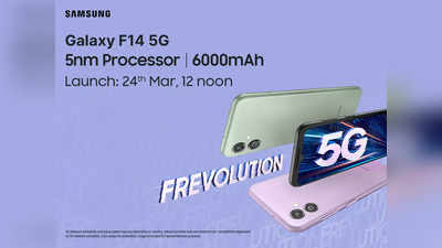 Frevolution 5G-র ঝলক দিল Samsung! আপনার স্মার্টফোন অভিজ্ঞতাকে উন্নত করবে Galaxy F14 5G-র এই 5 ফিচার্স!