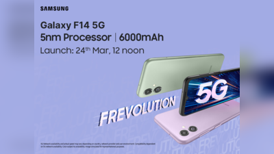 सैमसंग ने फ्रीवॉल्यूशन 5G की एक झलक पेश की है! अपकमिंग गैलेक्सी F14 5G में दिए गए 5 फीचर्स आपके स्मार्टफोन अनुभव को बेहतर बनाएंगे!