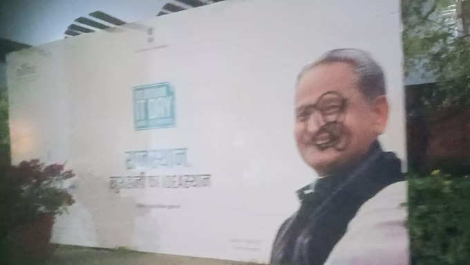 जयपुर में मुख्यमंत्री अशोक गहलोत के पोस्टर पर पोती कालिख