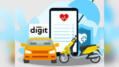 Digit Insurance: இன்சூரன்ஸ் பாலிசி.. மூன்று காப்பீட்டுத் திட்டங்கள் அறிமுகம்!