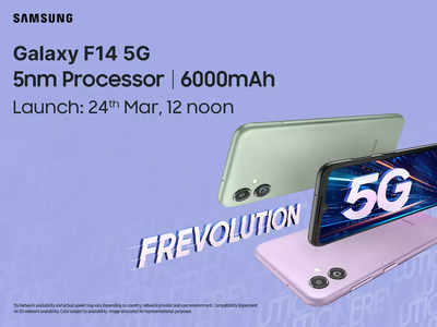 Samsung चा नवा फोन Galaxy F14 5G येतोय, हे 5 फीचर्स अनु... 