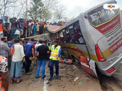 Bangladesh Bus Accident : পদ্মা সেতুর এক্সপ্রেসওয়েতে নিয়ন্ত্রণ হারিয়ে খাদে পড়ল যাত্রীবোঝাই বাস, নিহত ১৬