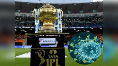 यंदाच्या IPL वर  कोविड-१९ चं संकट? BCCI ने खेळाडूंबाबत घेतला मोठा निर्णय