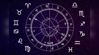 Weekly Financial Horoscope 20th to 26th March: આ અઠવાડિયે ચાર રાશિઓના જાતકો માટે બની રહી છે પ્રબળ ધન લાભની સ્થિતિ
