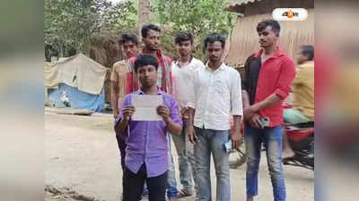 Hooghly News : গ্রামবাসীদের অ্যাকাউন্টে টাকা ঢুকতেই চাইতে আসছেন তৃণমূল নেতা! অবাক কাণ্ড গোঘাটে