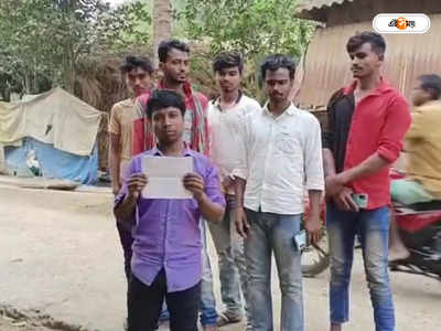 Hooghly News : গ্রামবাসীদের অ্যাকাউন্টে টাকা ঢুকতেই চাইতে আসছেন তৃণমূল নেতা! অবাক কাণ্ড গোঘাটে