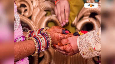 Love Marriage: প্রেমের বিয়েতে নয়া নিদান! যুগলের সংসার পাতায় কী প্রস্তাব BJP বিধায়কের?