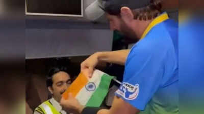 Shahid Afridi Indian Flag: शाहिद अफरीदी ने थामा तिरंगा, उधर पूरा पाकिस्तान खुशी से झूम उठा!