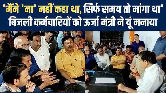 up power strike ends what happened in meeting with energy minister arvind sharma that workers agreed to call off strike