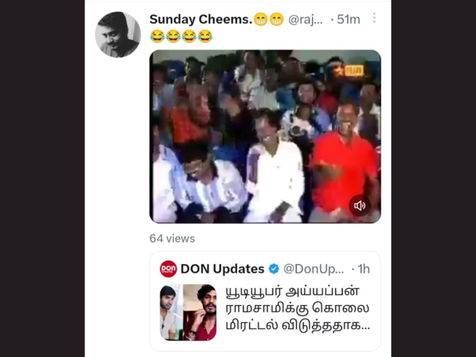 ஒரே சிரிப்புதான்!