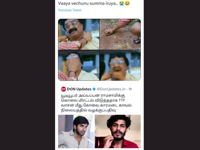 கொஞ்ச நேரம் அமைதியா இருண்ணே!