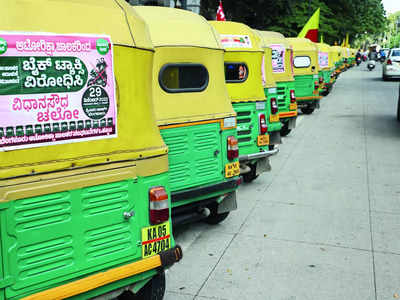 Auto Strike In Bengaluru: ಪ್ರಯಾಣಿಕರೇ ಗಮನಿಸಿ! ಬೆಂಗಳೂರಲ್ಲಿ ಸೋಮವಾರ ನಿಮಗೆ ಆಟೋ ಸಿಗಲ್ಲ!