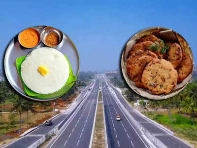Bengaluru Mysuru Expressway: ಸವಿರುಚಿಗಳನ್ನು ದೂರ ಮಾಡಿದ ಎಕ್ಸ್‌ಪ್ರೆಸ್‌ ವೇ! ತಟ್ಟೆ ಇಡ್ಲಿ, ಮದ್ದೂರು ವಡೆಗಾಗಿ ಸರ್ವೀಸ್‌ ರೋಡ್‌ ಅನಿವಾರ್ಯ