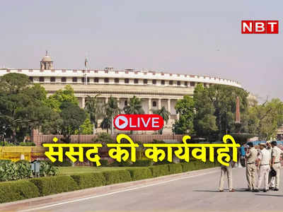 संसद LIVE: बीजेपी सदस्यों पर बिफरे बिरला, तख्तियों पर विपक्ष को भी सुना दिया