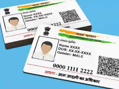 Aadhar Card: વ્યક્તિના મૃત્યુ પછી આધાર કાર્ડનું શું થશે? આધાર 2.0 માટે સિસ્ટમ અપડેટની કઈ કવાયત શરૂ થઈ!