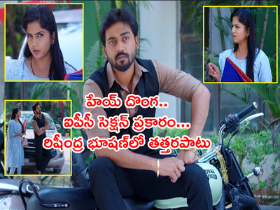 Guppedantha Manasu మార్చి 20: వసు ముందు నిజం ఒప్పుకున్న రిషీంద్ర భూషణ్.. ‘క్రైమ్ సినిమాల ఎఫెక్ట్ కాబోలు!’