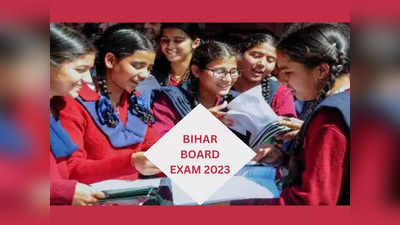 LIVE|Bihar Board 12th Result 2023 : बिहार बोर्ड 12वीं का रिजल्ट आज होगा जारी? ऐसे कर सकेंगे डाउनलोड