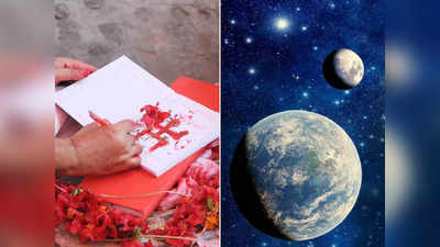 Bengali New Year Horoscope 2023: চার মহযোগে শুরু বাংলা নববর্ষ! কোন রাশি হাসবে? কার কপালে... জানুন