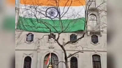 Indian High Commission In London: ಖಲಿಸ್ತಾನಿಗಳಿಗೆ ಭಾರತದ ದಿಟ್ಟ ಪ್ರತಿಕ್ರಿಯೆ; ಲಂಡನ್‌ ಹೈಕಮಿಷನ್‌ ಕಟ್ಟಡಕ್ಕೆ ಬಂತು ಬೃಹತ್‌ ಧ್ವಜ